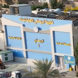 ثانوية الريحاني الاهلية للبنات