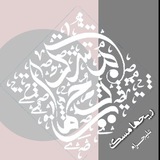 ريحها مسك