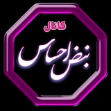 💕 کانال نبض احساس 💕