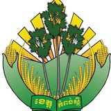 រដ្ឋបាលខេត្តកំពង់ស្ពឺ