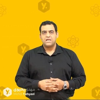 سالیانه فیزیک یحیوی تاملند