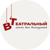 Зоя Мансурова • Поступление в театральный 🎭 @v_teatralniy