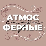 АТМОСФЕРНЫЕ СТОРИС | СТИКЕРЫ | ФОНЫ