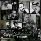 شعر شعبي غزل عراقي