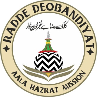 ⚡ | رد دیوبندیت لائبریری | 📚