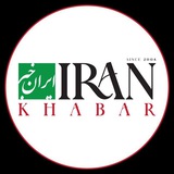 🇨🇦 ایران خبر کانادا 🇨🇦