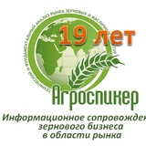 АГРОСПИКЕР