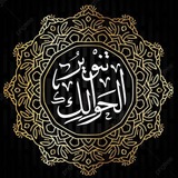 تنوير الحوالك
