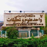 علوم تحقیقاتیا
