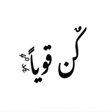 أبـٌقِ قِـوياً.⁽⁴⁰ 🌸 ₎↯