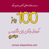 دانش زبان زیرو