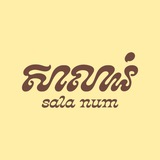 សាលានំ-Salanum