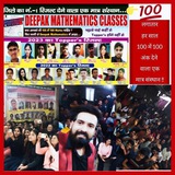 DEEPAK MATHEMATICS CLASSES Aurangabad