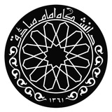 دانشگاه امام صادق علیهالسلام
