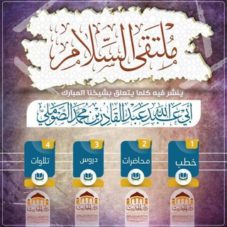 🌹 ملتقى السلام 🌹