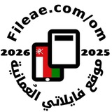 المناهج العمانية 🇴🇲