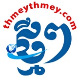 THMEY THMEY NEWS