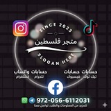 متجر فلسطين - Palestine store