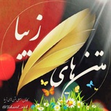 ❤️ ܩتـن هاے زیبــا ❤️ ⃟۹