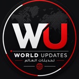 World Update | تحديثات العالم