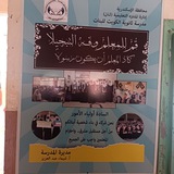 مدرسة ثانوية الكويت الثانوية بنات
