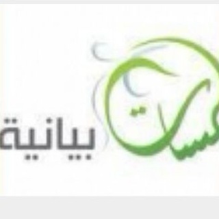 لمسات بيانية..نوال رشدي