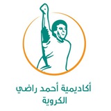 اكاديمية احمد راضي الكروية