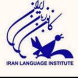 کانون زبان شاهین شهر خواهران