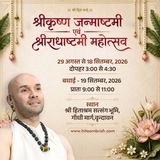 Hita Ambrish