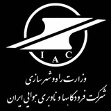 اخبار فرودگاهها