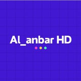 الأنبار HD