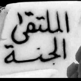 درب الهداية 💙 .