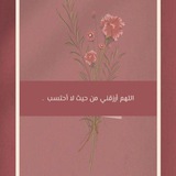 - اقتباسات دينيه
