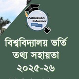 Admission Informer