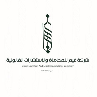 المكتبة القانونية ⚖️