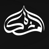 Almeshkat - المشكاة