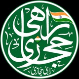 RAHI HIJAZI راہی حجازی