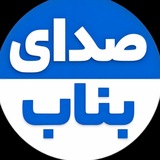 صدای بناب