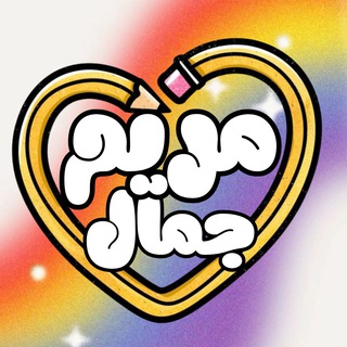 مريم جمال