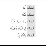 اذكار ادعية اجر لي ولكم 🌿 .