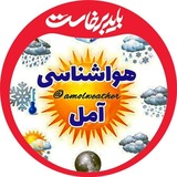هواشناسی آمل
