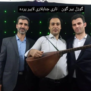 آشیق هاوالاری (تاری) کانالی