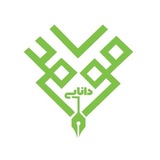 🌸 مرکز علمی آموزشی موعود دانایی 🌺
