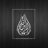 Safhaturrabbaaniyyiin