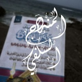 خَواطِر سلَفية