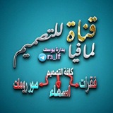〖صور الرومات ولشخصيات〗(قنات المافيا للتصميم )