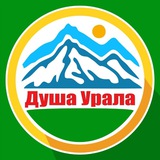 Душа Урала