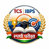 TCS IBPS Saralseva Margdarshan 2025