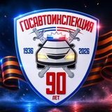 Госавтоинспекция 26 Ессентуки