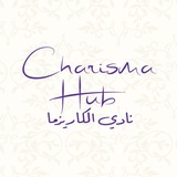 نادي الكاريزما 💎